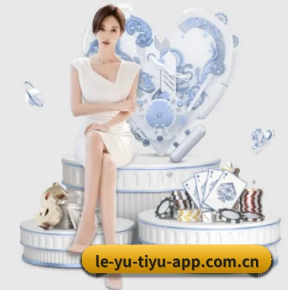 乐鱼体育，智能生活的引领者 | Leyu