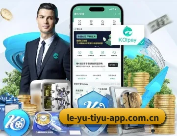 乐鱼体育 APP 深度功能 | Leyu